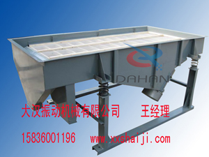 直線振動(dòng)篩分機(jī)無(wú)防塵蓋